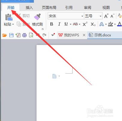Word如何在方框中打对勾√
