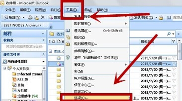 outlook如何设置邮件自动签名