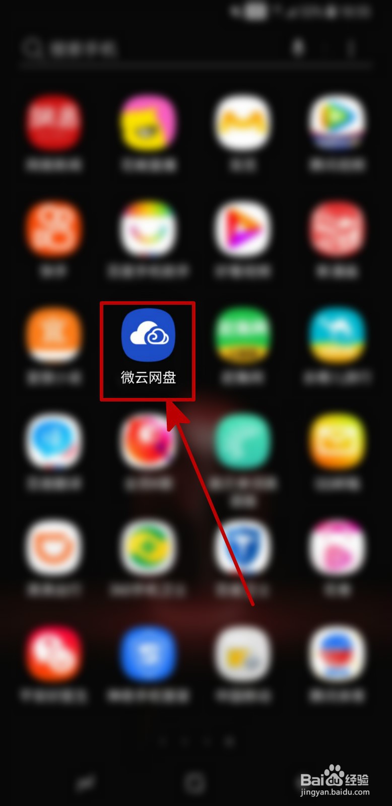 微云网盘怎样开启视频备份