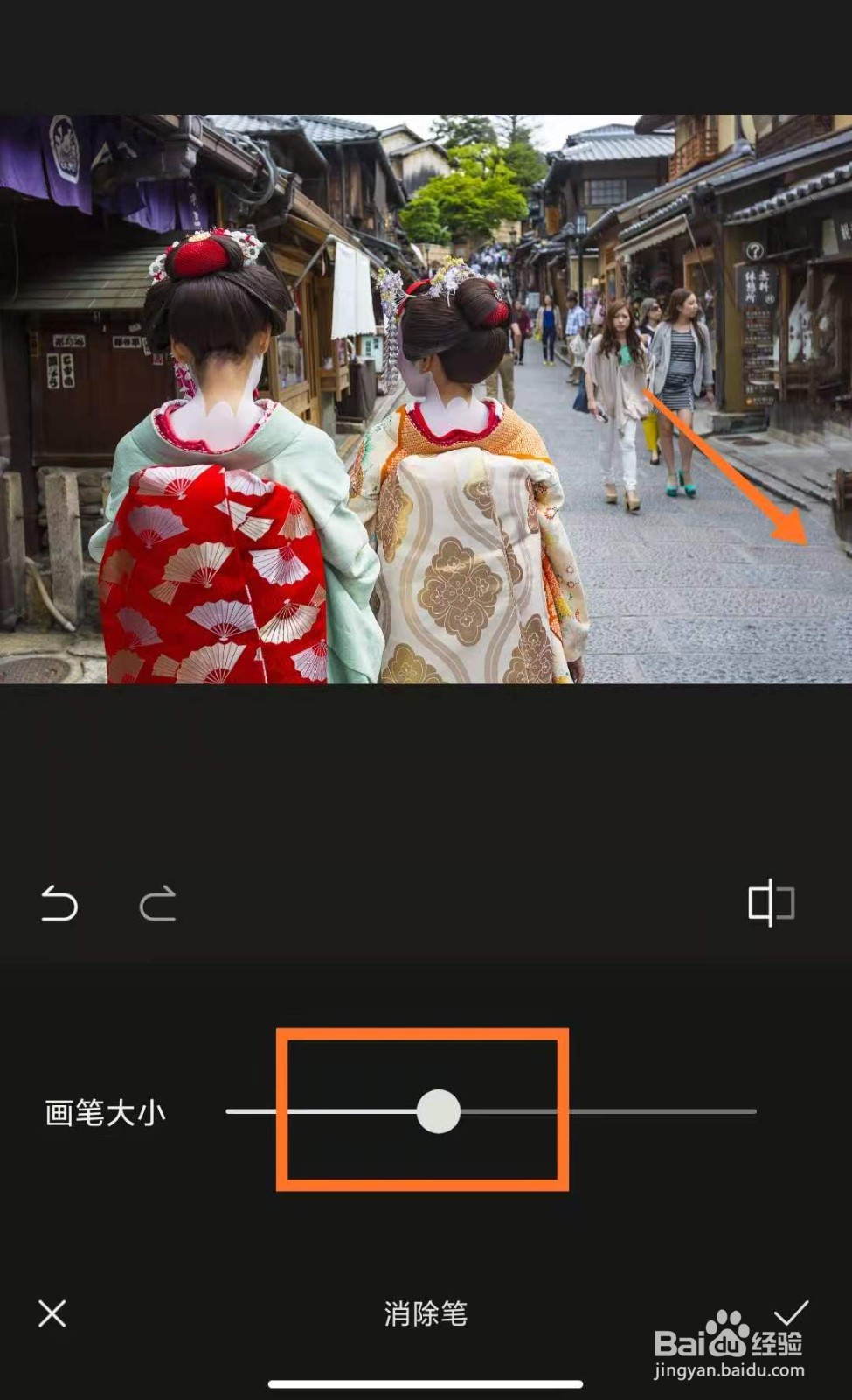 如何使用醒图工具将多余的东西消除