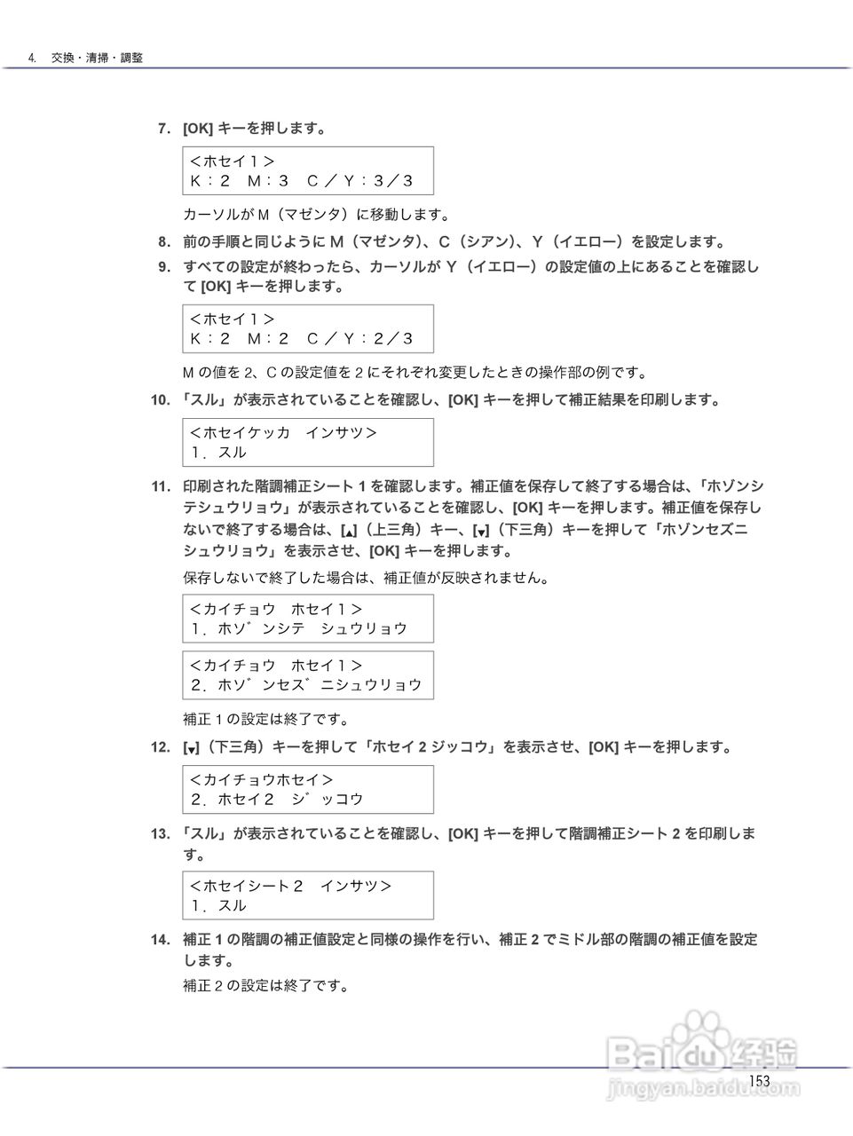 IPSiO CX9000/CX7500激光打印机使用说明书:[16]