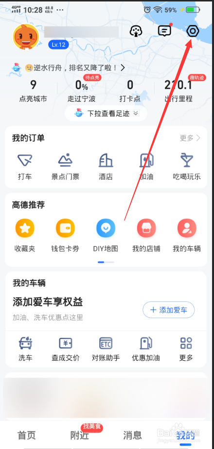 导航没声音是怎么解决