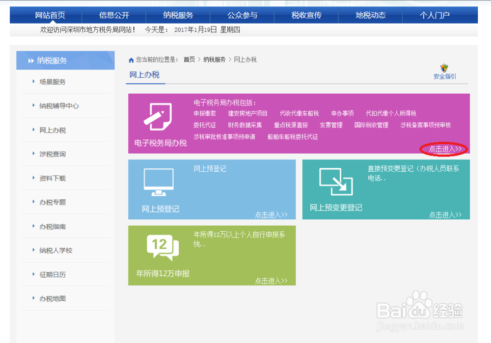 怎样开纳税证明地税局