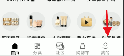 丝芙兰如何新增收货地址