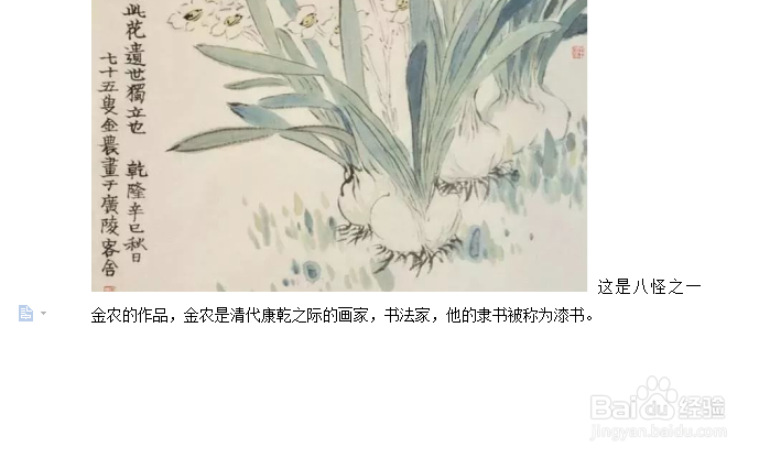 怎样将图片转换成word文字？