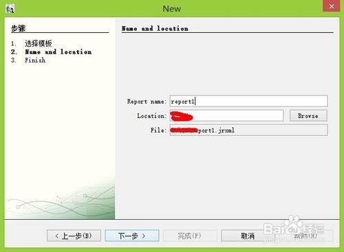 ireport 5.5教程之折线图的实现