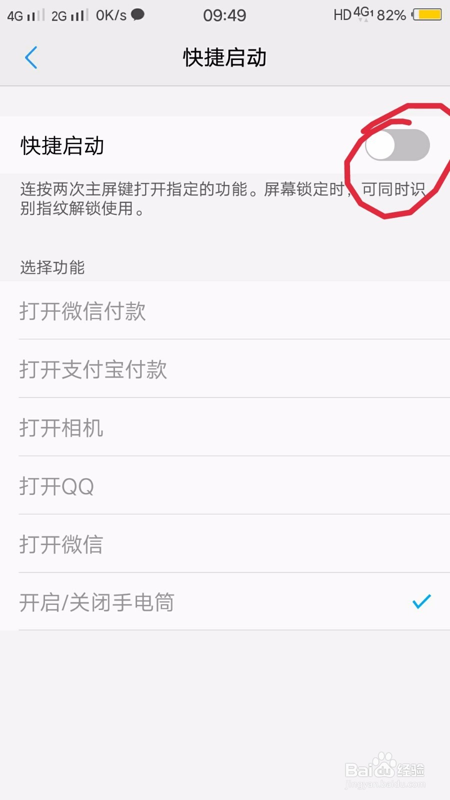 vivo手机锁屏状态如何拍照？