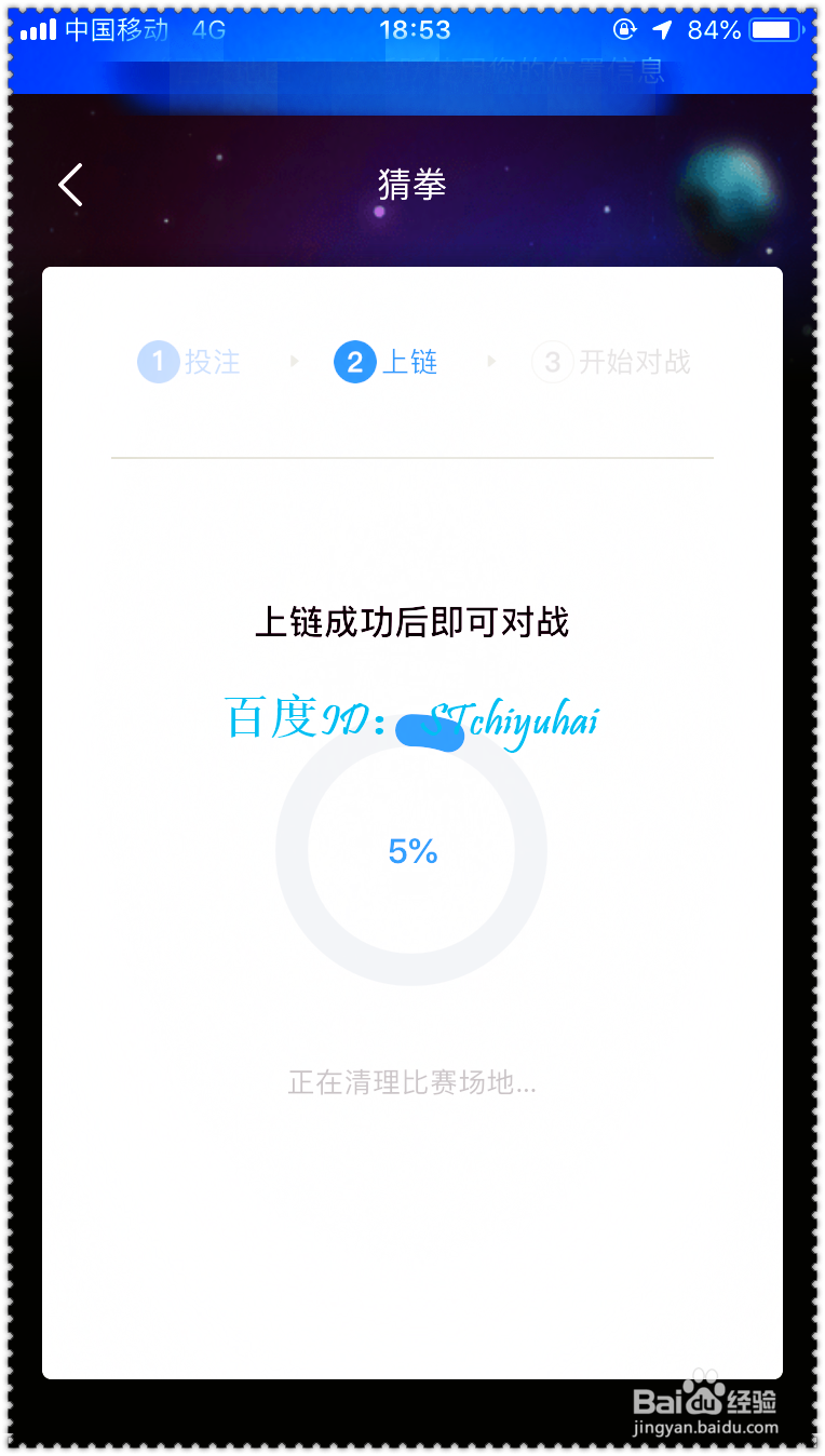 度宇宙区块链如何参与猜拳