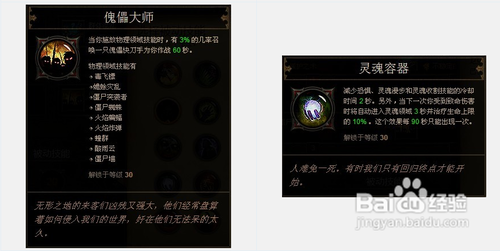 【巫医】《暗黑破坏神3》巫医技能详解