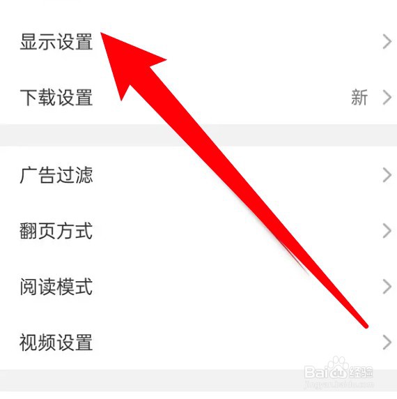 Alook浏览器怎么启用网页主题色功能