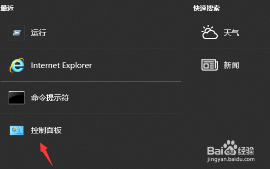win10系统怎么看电脑使用了多长时间