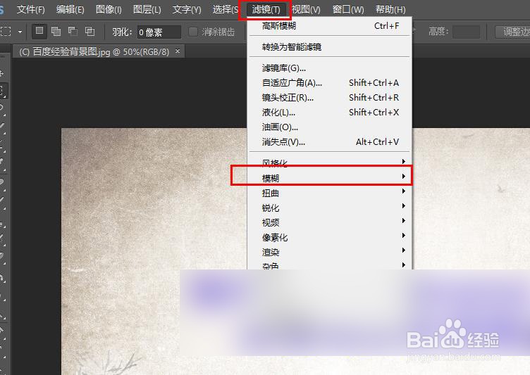 怎么用简单的方法把图片变模糊