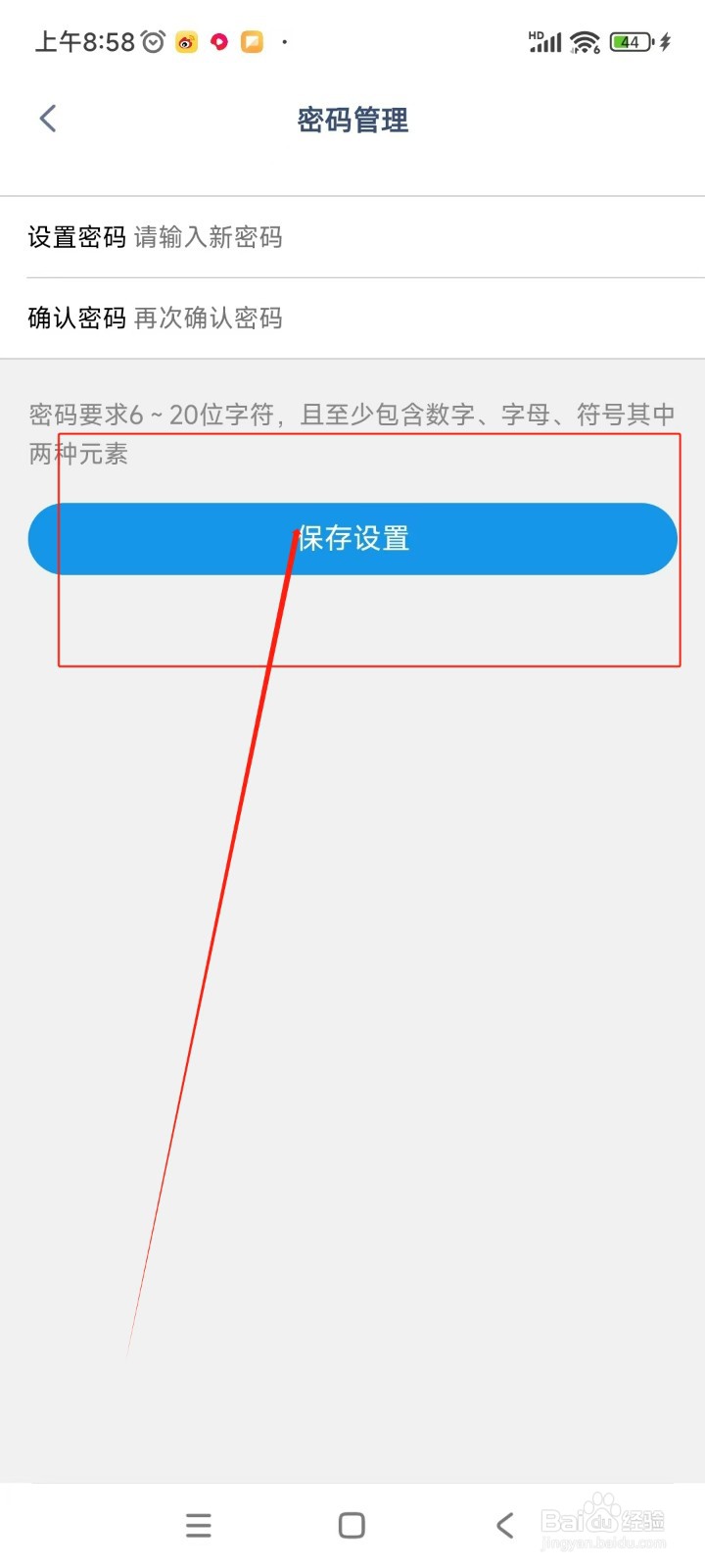 洋葱学园如何修改密码
