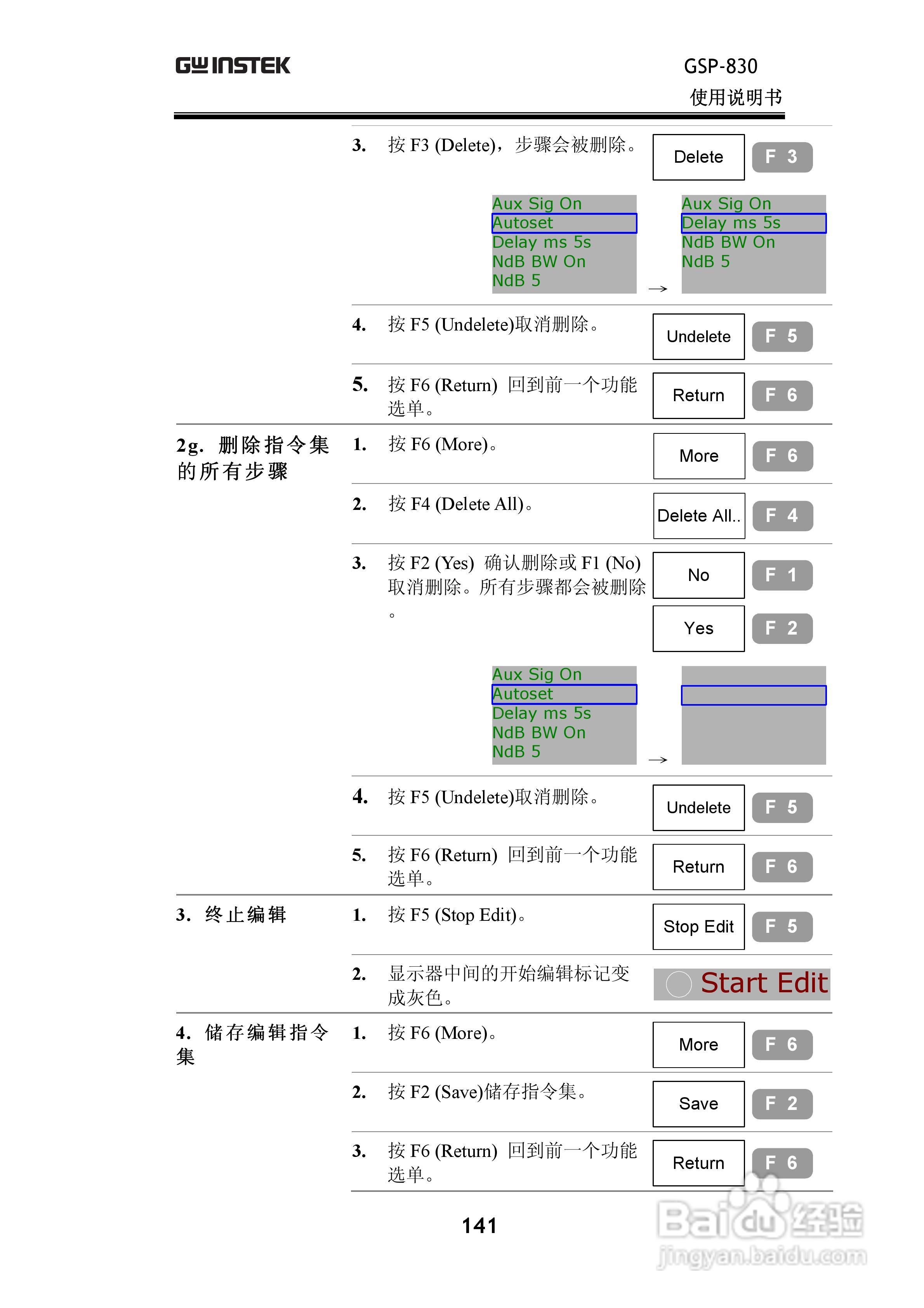 固纬GSP830频谱分析仪说明书:[15]