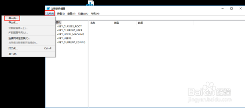Win10怎样快速修复注册表