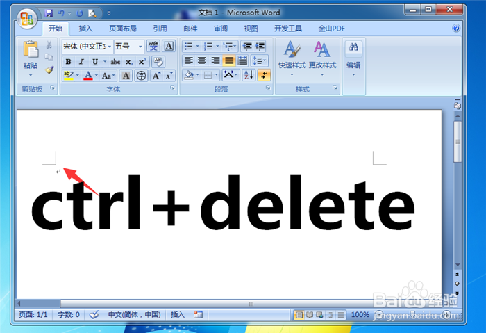 word最后一页空白页删不掉?