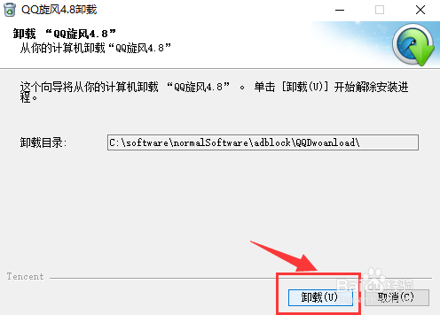 WIN10如何卸载软件