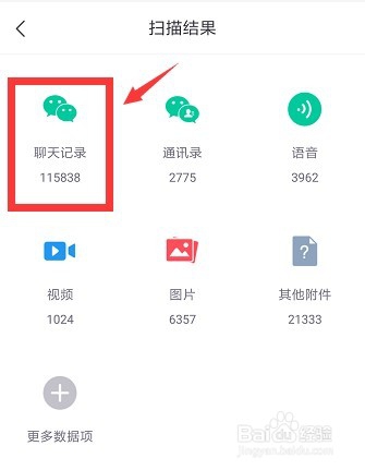 微信记录删除怎么恢复