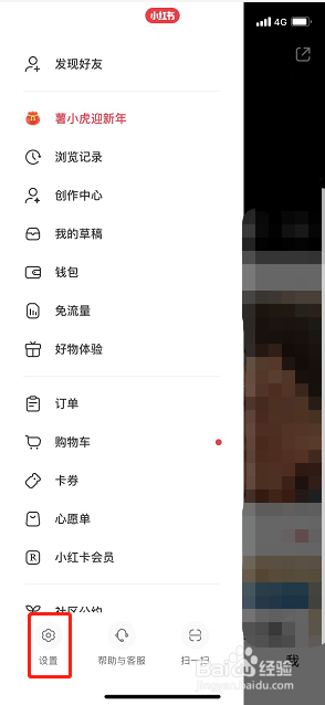 小红书怎么关闭浏览记录