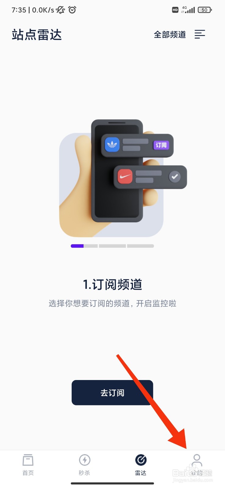 探火怎么注销账号？