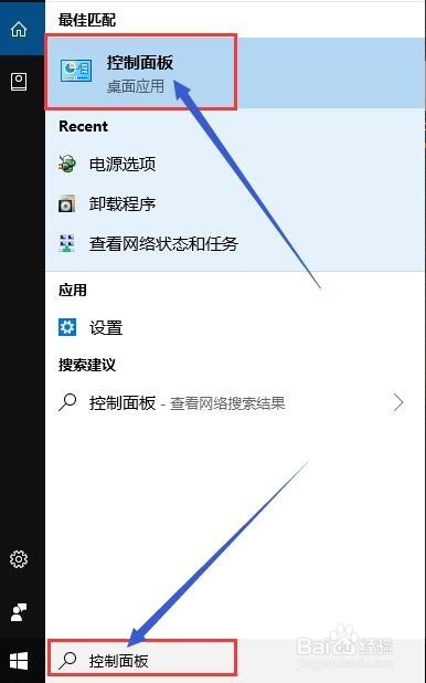 win10系统的控制面板在哪里