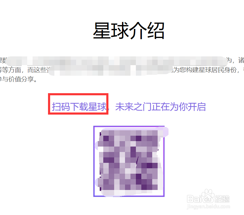 网易星球 怎么下载