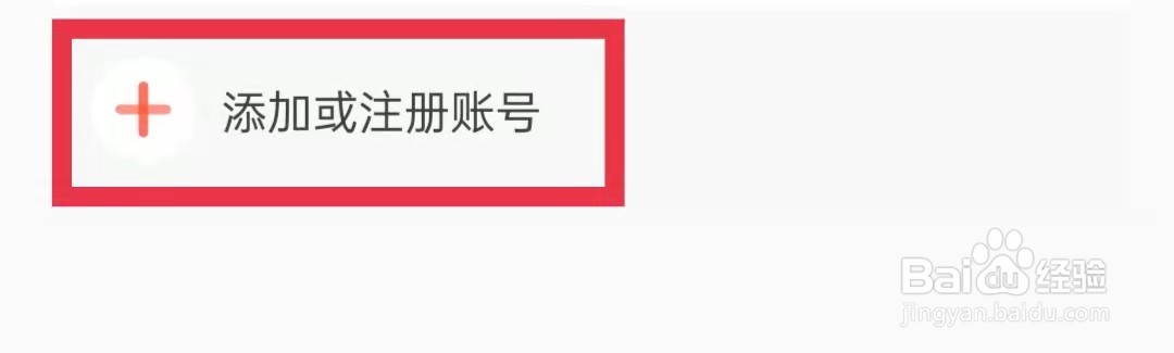 抖音火山版怎么切换账号