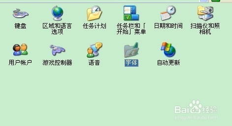 怎样在电脑上安装下载好的字体