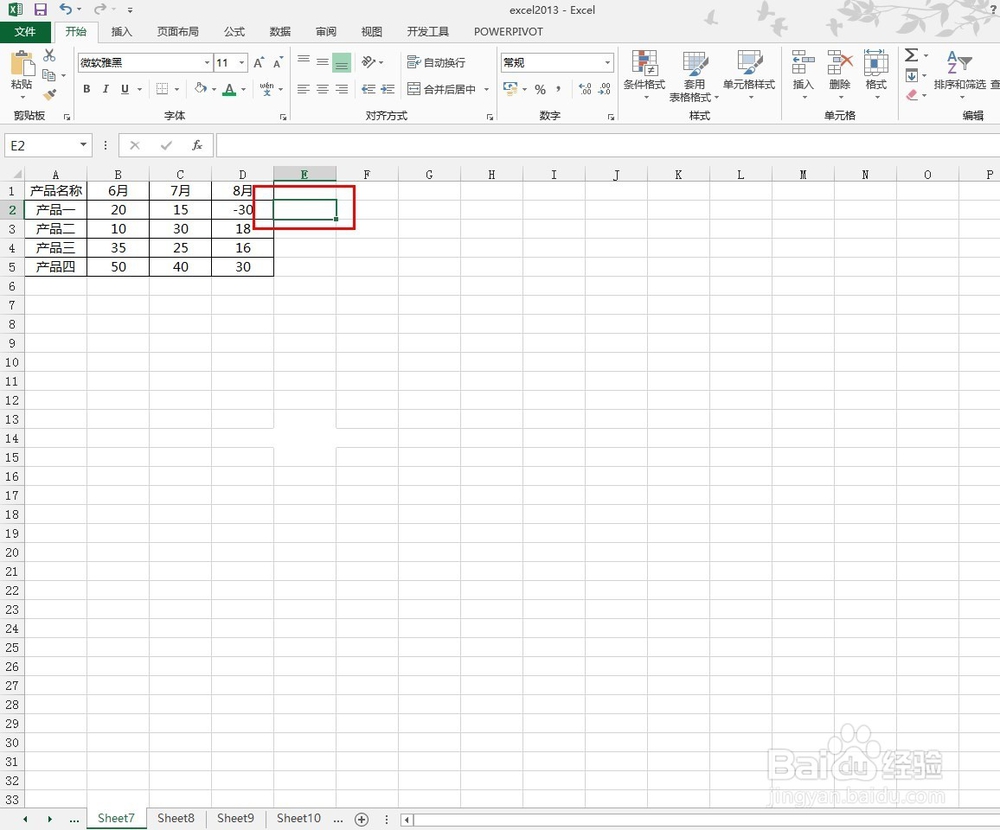 excel2013如何插入盈亏迷你图