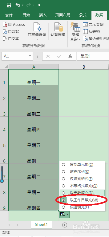 office如何快速填充数据