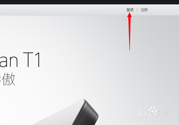 锤子手机smartisan t1怎么预约购买