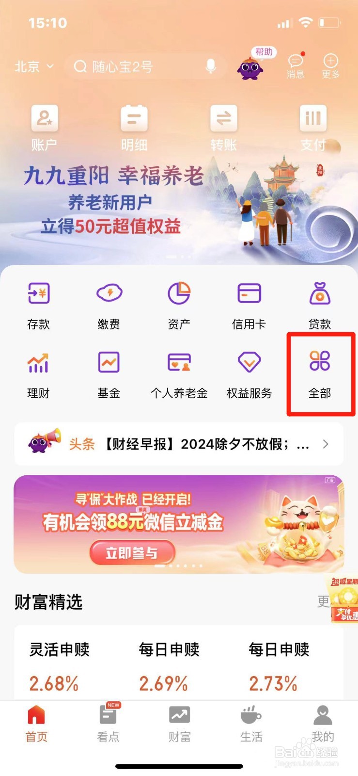 光大银行电子账户如何激活