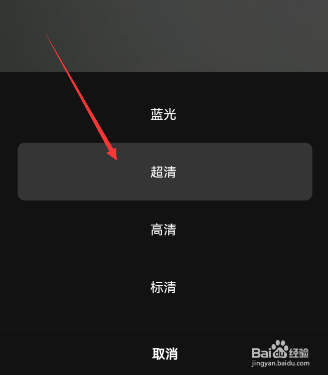 抖音怎么设置直播清晰度
