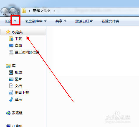 如何隐藏windows7中文件的扩展名