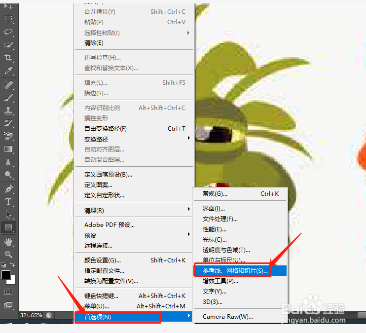 如何使用参考线网格和切片功能