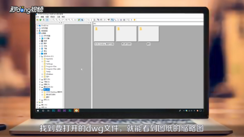 dwg文件怎么打开