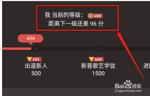 如何快速提高全民K歌等级？