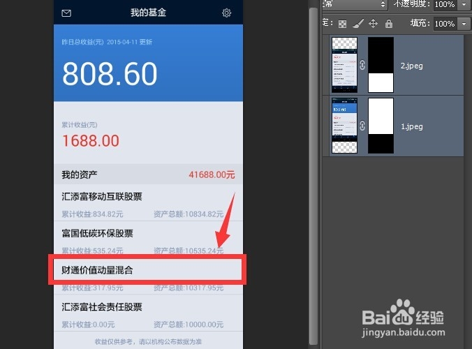 用phoposhop将一幅图两部分精确拼合成一幅图片