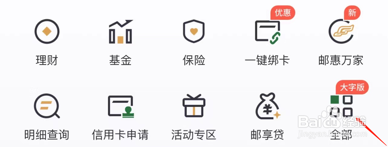 邮储银行如何查看纪念币预约
