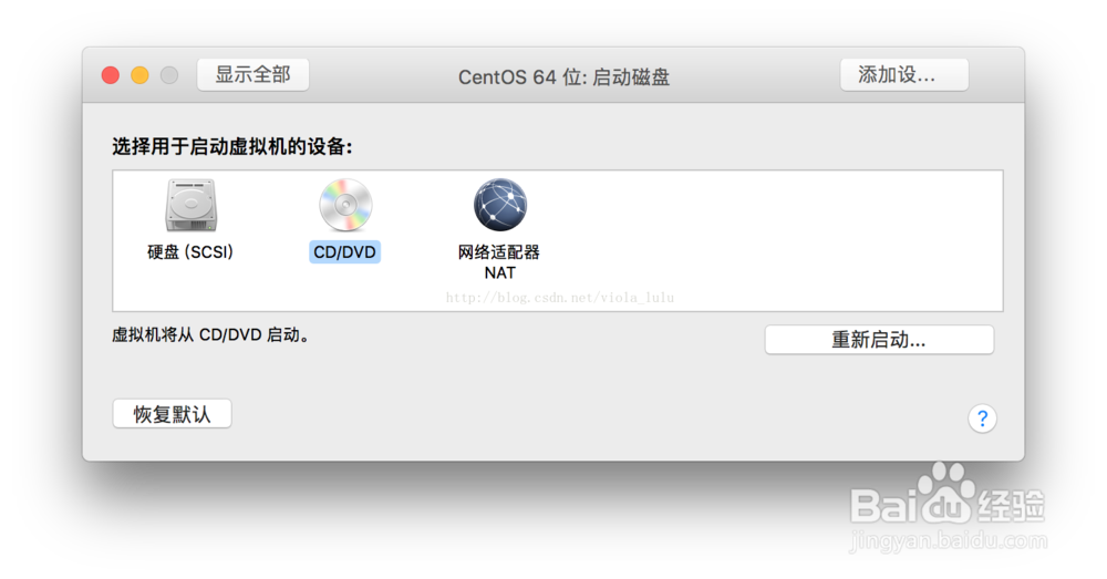 苹果imac在VMware Fusion安装Linux系统centos7