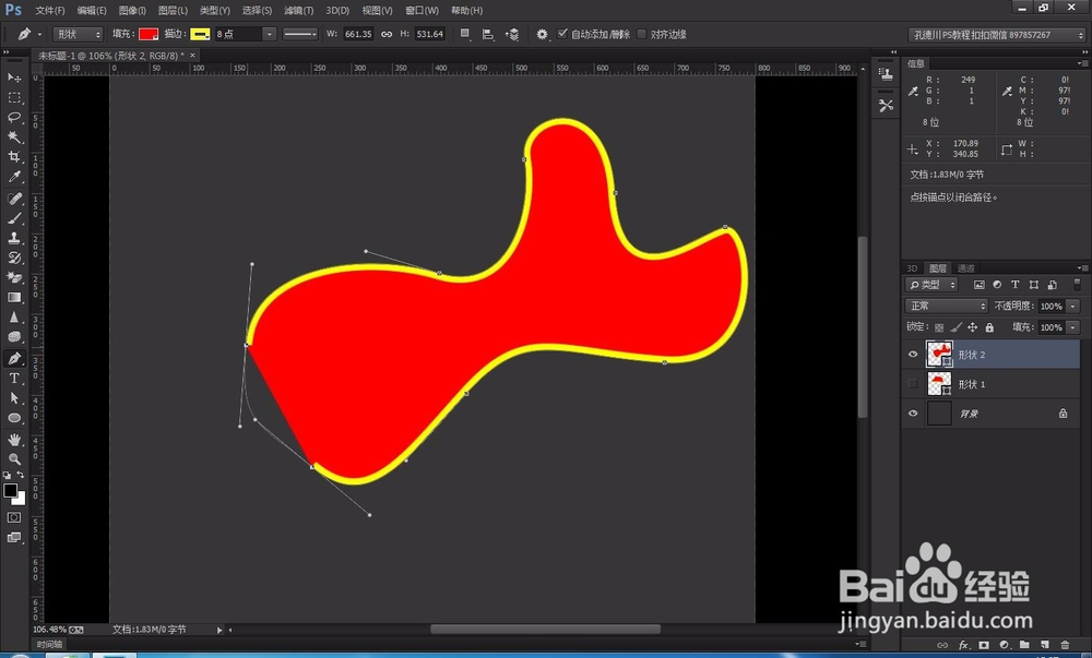 photoshop教程ps软件钢笔工具的使用方法和技巧