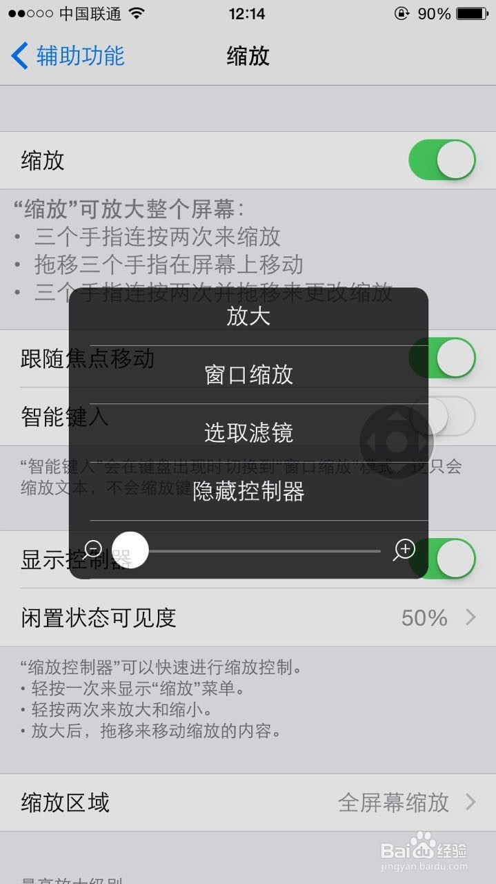 IOS8设置一键弱光模式