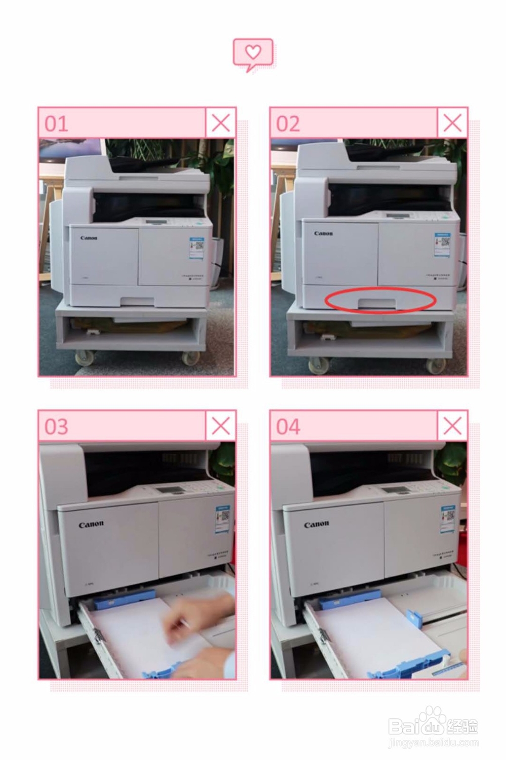 打印机装a4纸步骤图解图片