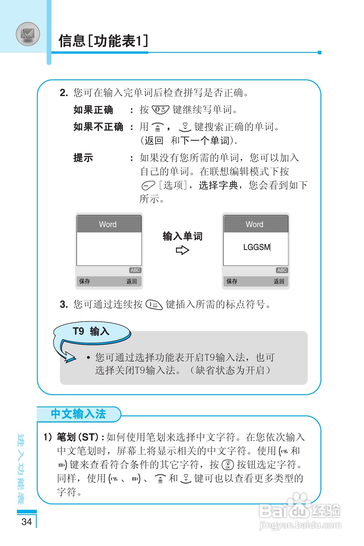 乐金手机LG-G622型使用说明书:[4]