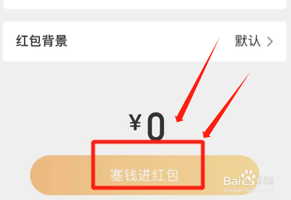 微博app粉丝红包在哪里发