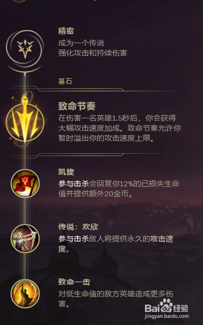LOL麦林炮手小炮S8赛季怎么出装加点