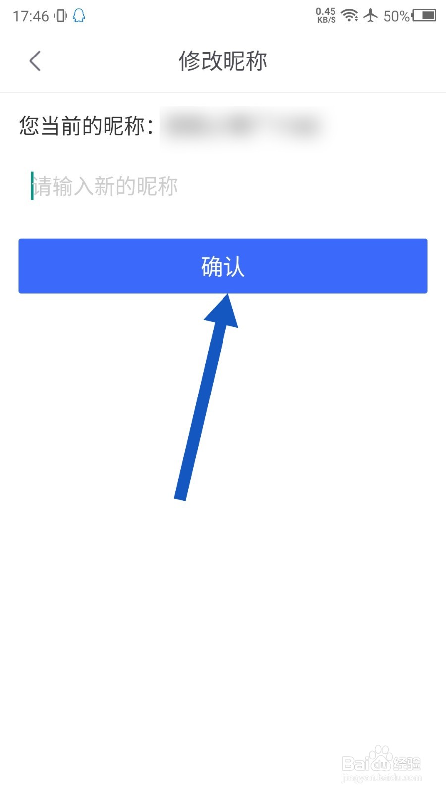 铁甲怎么修改用户名