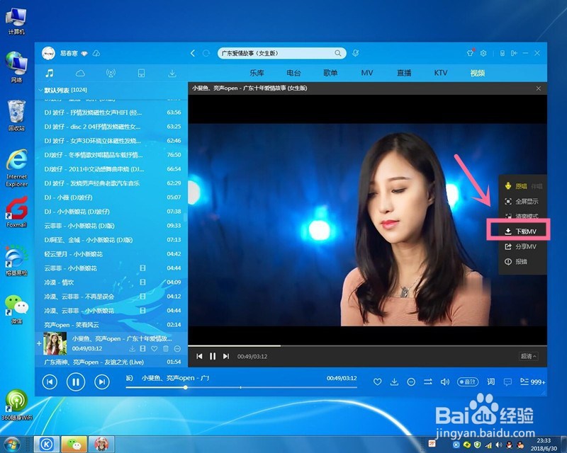 酷狗音乐播放器怎样观看MV怎样下载MV?