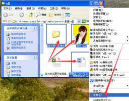 文件的复制与粘贴