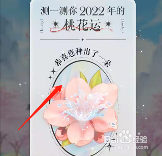 支付宝地下室种桃花玩法分享